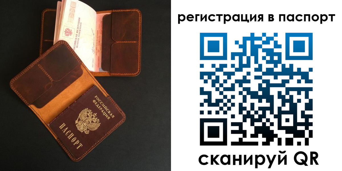 миграционный учет в Сегеже