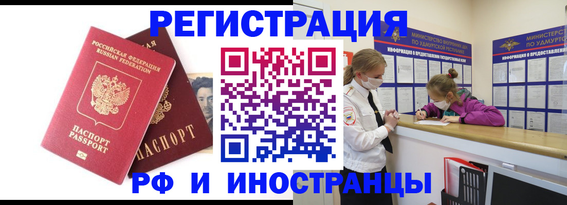 временная регистрация поиск в Сегеже