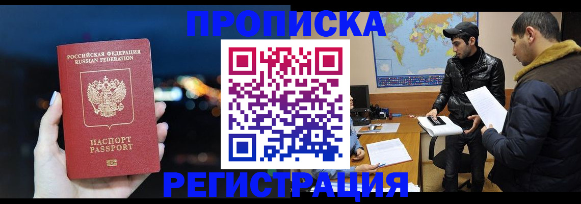 прописка для кредита в Сегеже