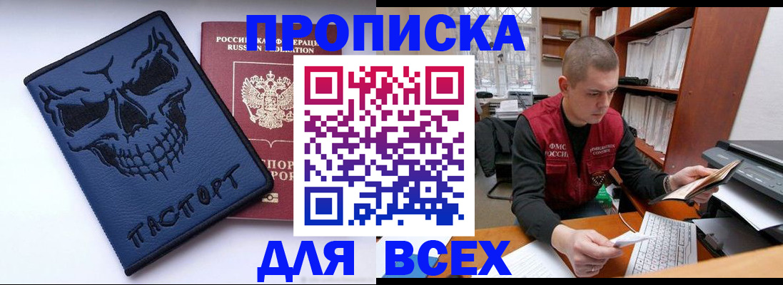 временная регистрация гарантия в Сегеже